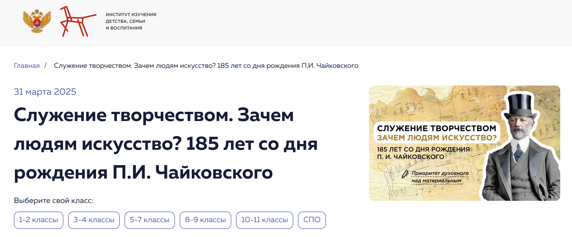 Razgovory O Vazhnom