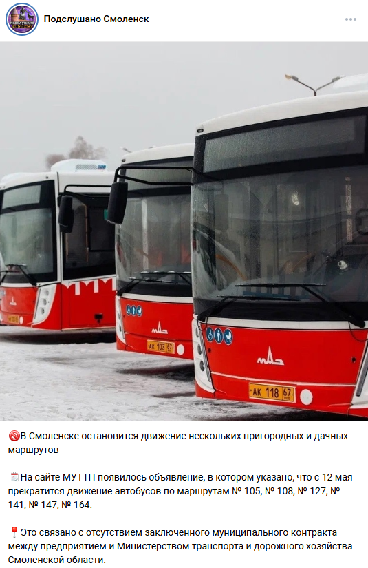 Smolensk Fejk