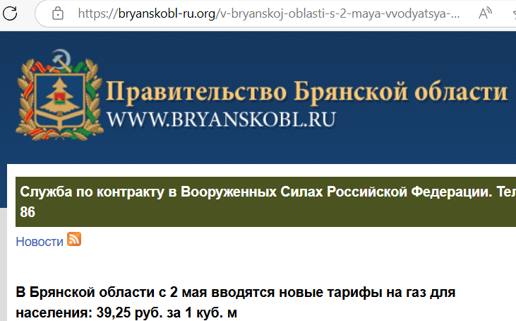 Snimok Jekrana 2025 04 03 112146