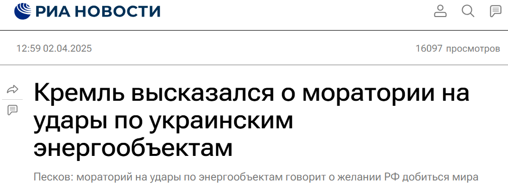 Snimok Jekrana 2025 04 03 125602