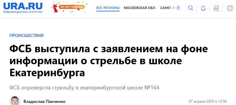 Snimok Jekrana 2025 04 07 130705