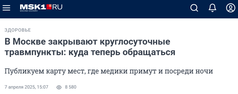 Snimok Jekrana 2025 04 08 120056