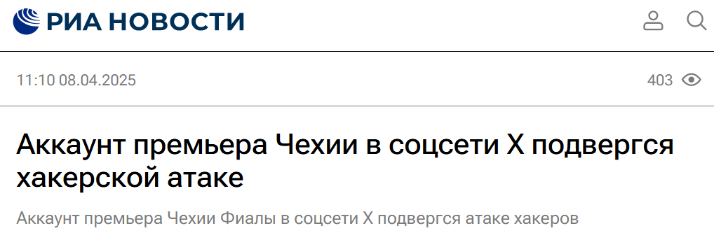 Snimok Jekrana 2025 04 08 131406