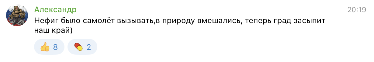 Snimok Jekrana 2025 04 08 V 15.00.59