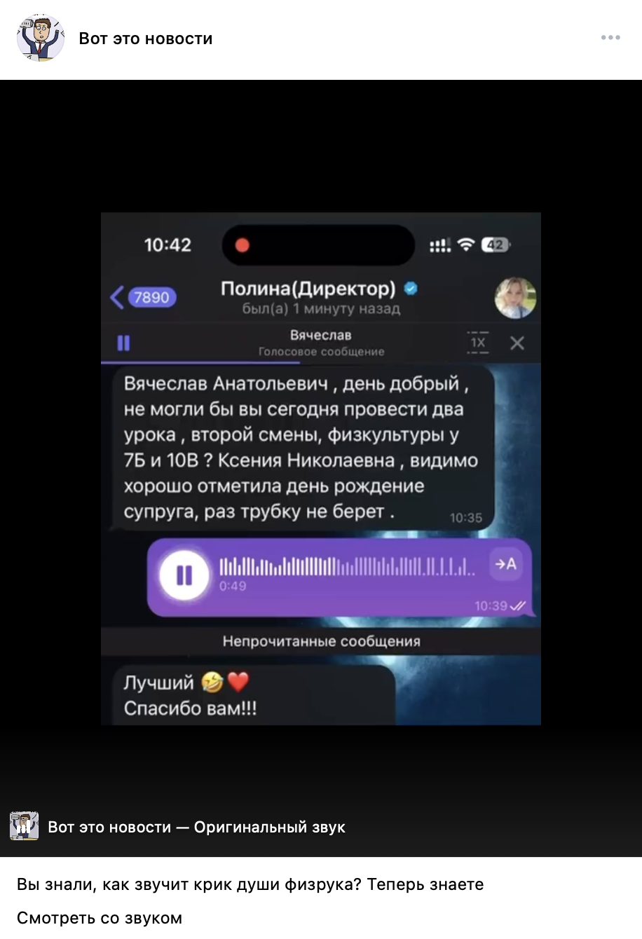 Snimok Jekrana 2025 04 10 V 17.21.47
