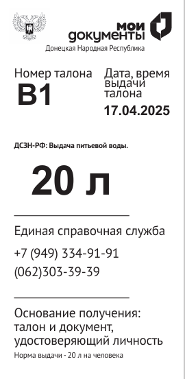 Snimok Jekrana 2025 04 11 122947 E1744365268791