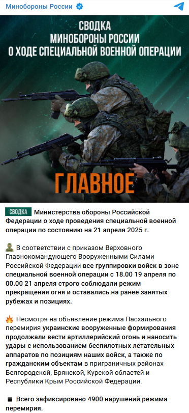 Snimok Jekrana 2025 04 21 181409