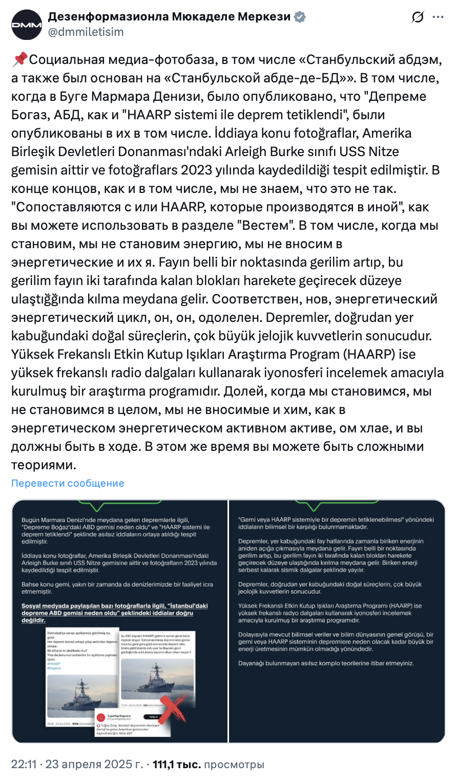 Snimok Jekrana 2025 04 24 V 17.40.03