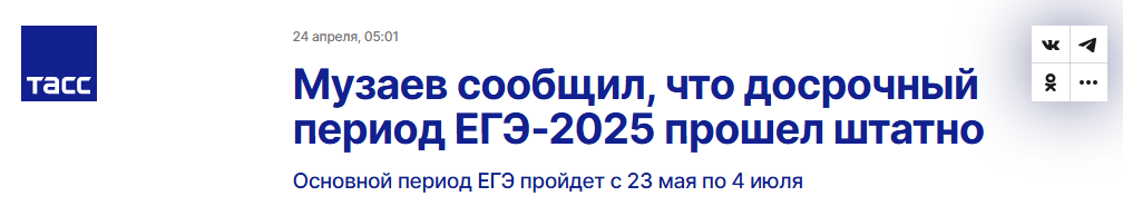 Snimok Jekrana 2025 04 25 174522