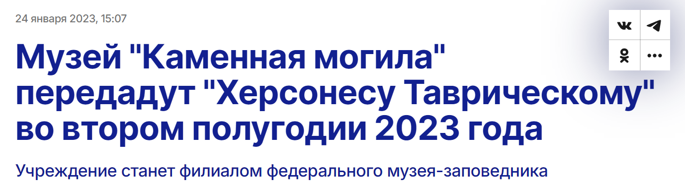 Tass Muzej