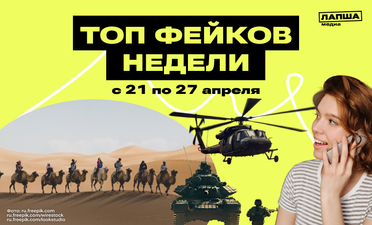 Горящие туры в «Талибан Тур», списание средств на нужды ВСУ и мирные жители, якобы ставшие законной целью ВС РФ
