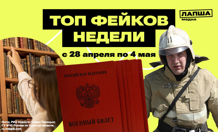 Ограничение в получении высшего образования, масштабная мобилизация и пожар в Курске после атаки ВСУ