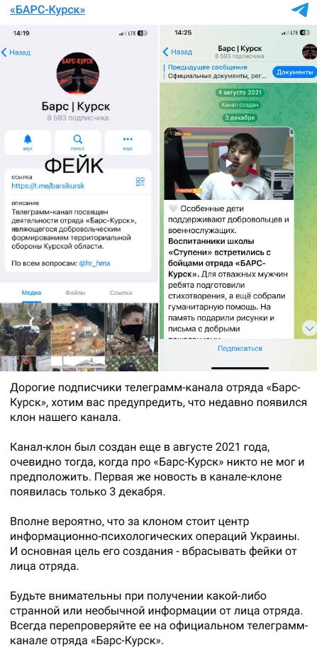 Bars Kurs