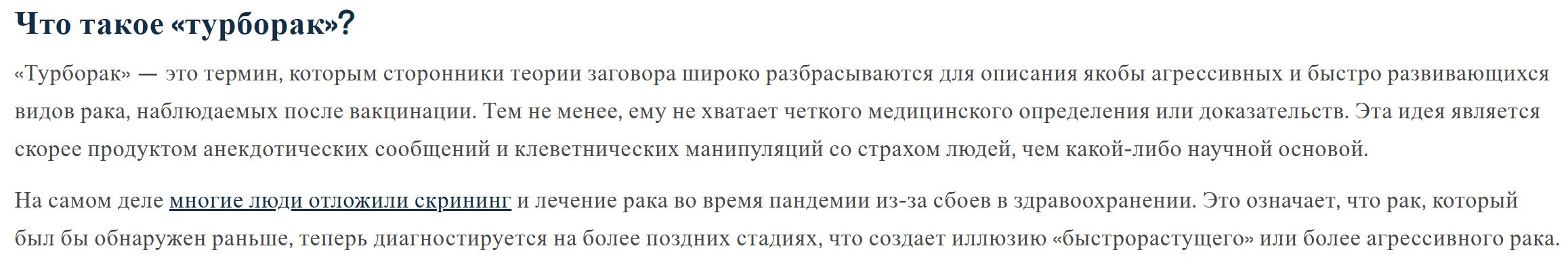 Chto Takoe Turborak