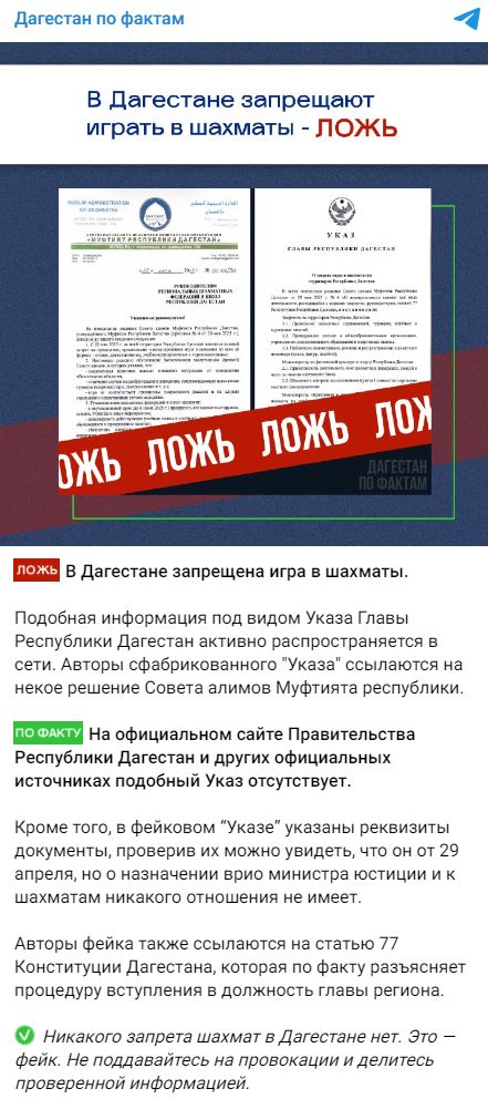 Dagestan Po Faktam