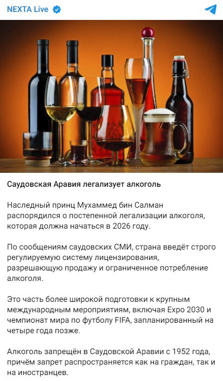 Fejk Saudovskaja Aravija