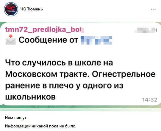 Fejk Strelba