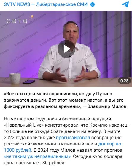 Milov