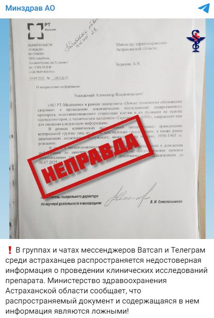 Minzdrav