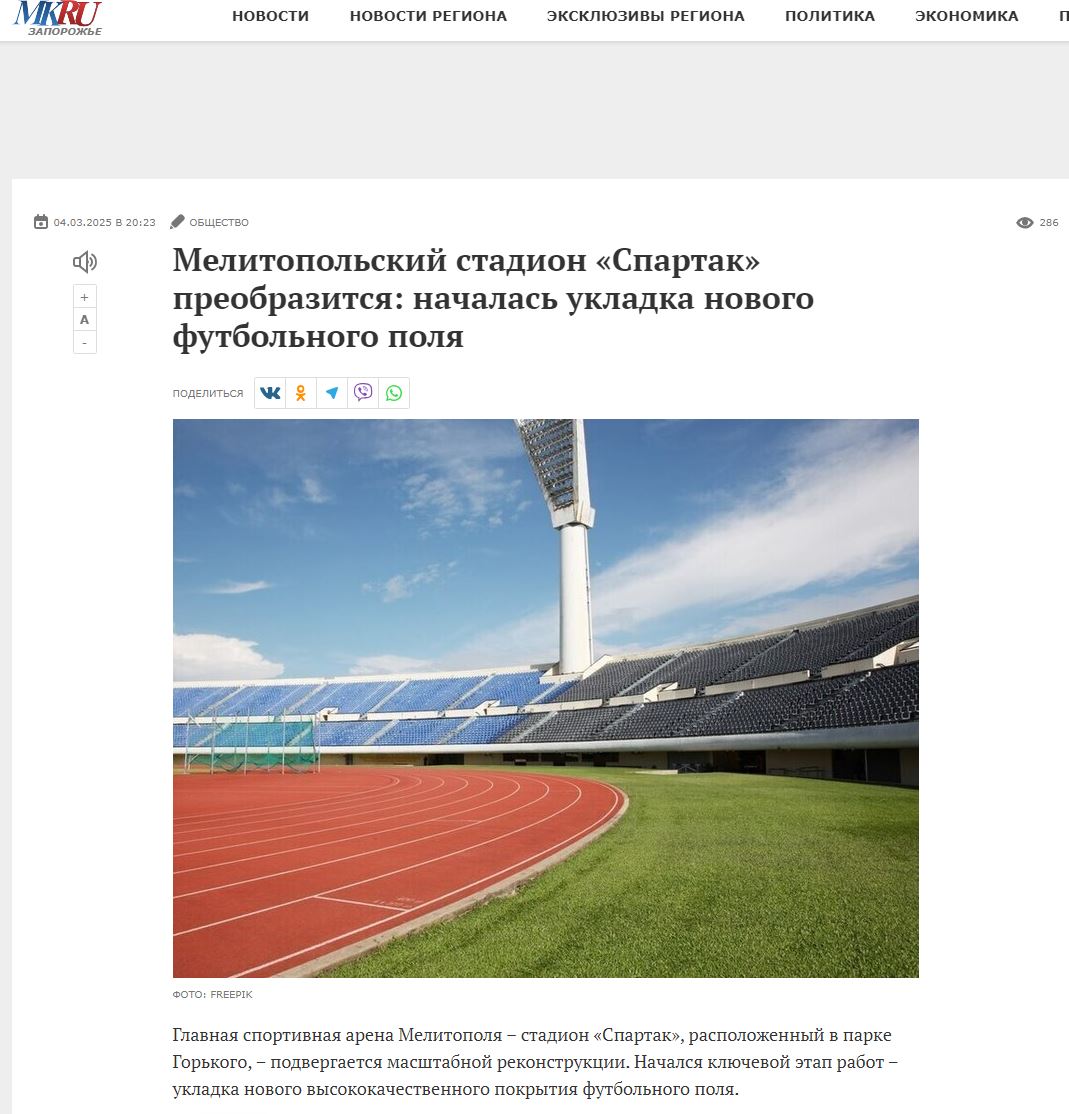 Mk Spartak