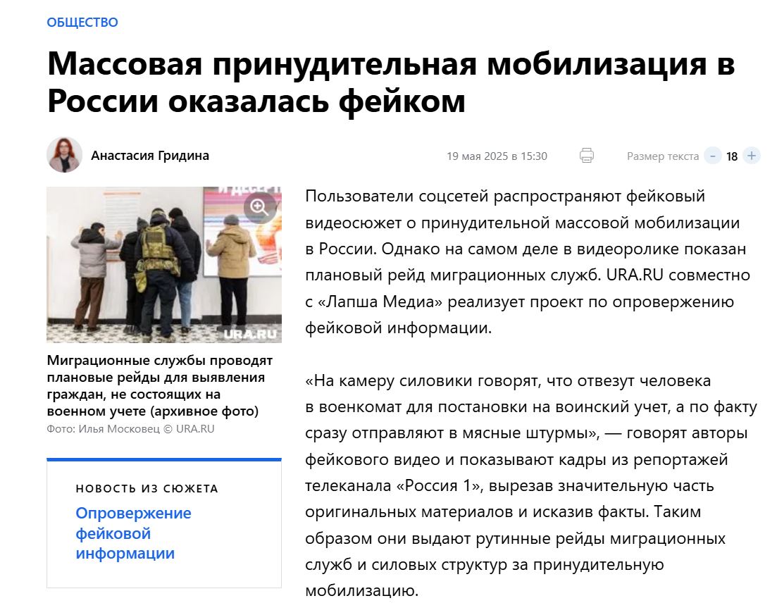 Mobilizacija Ura R