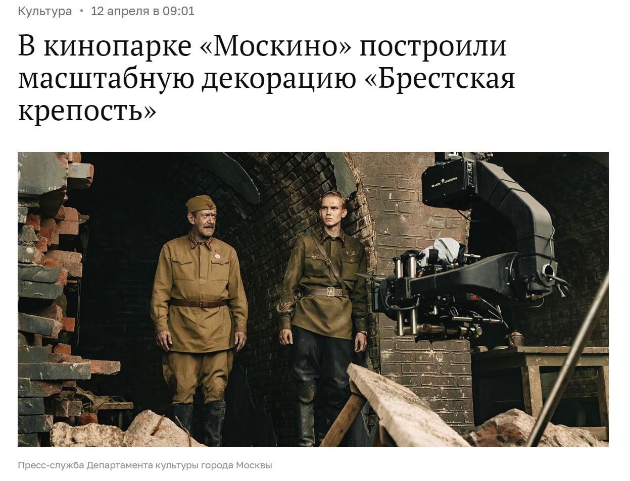 Moskino