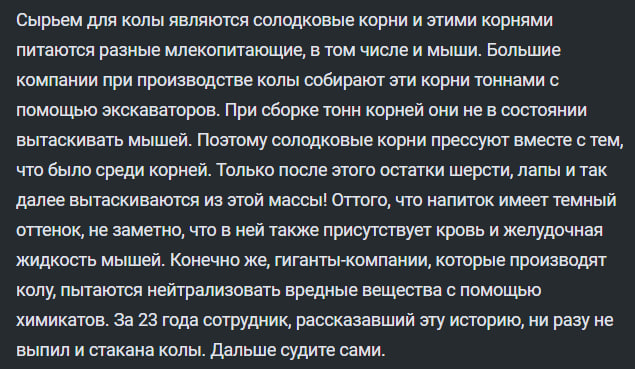Myshi Koka Kola