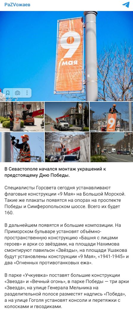 Podgotovka