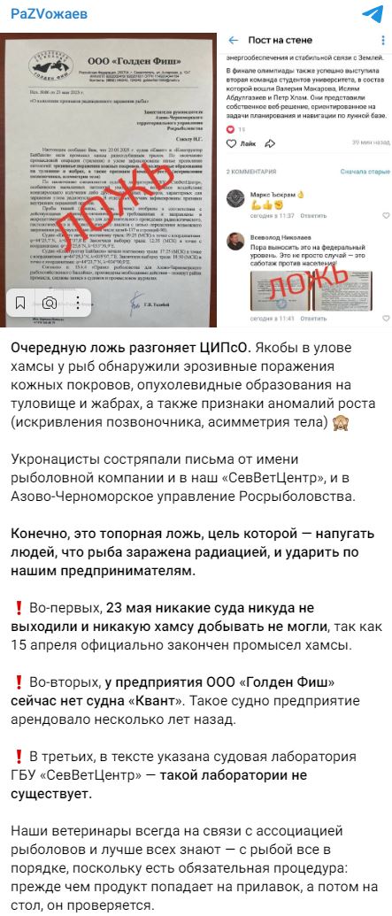 Razvozhaev Ryba