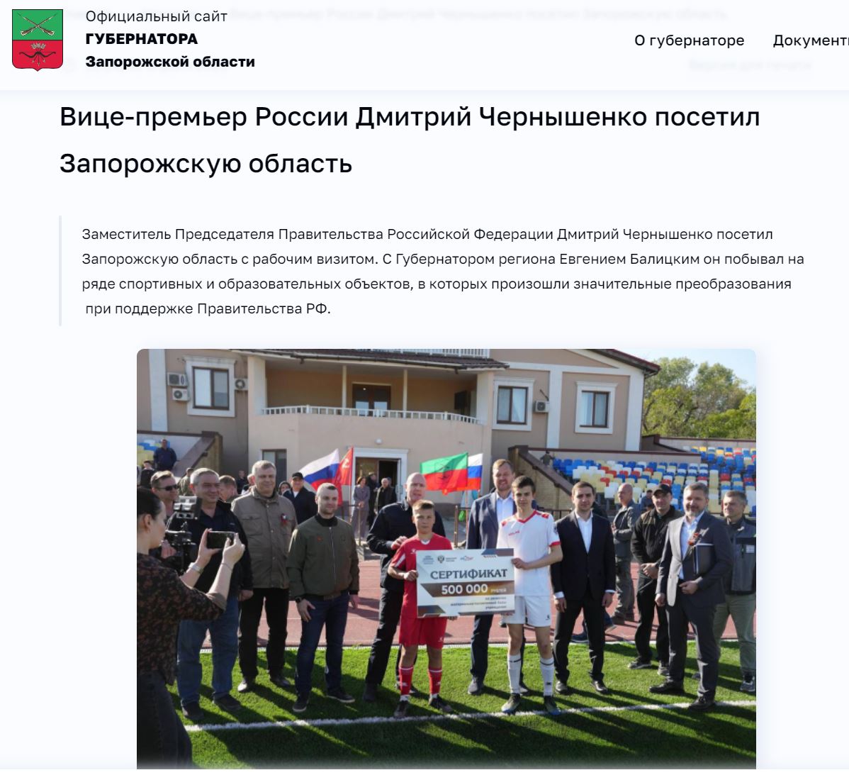 Sajt Gubernatora