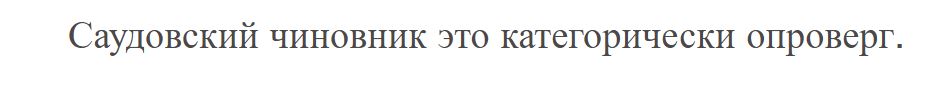 Saudovskaja Aravija