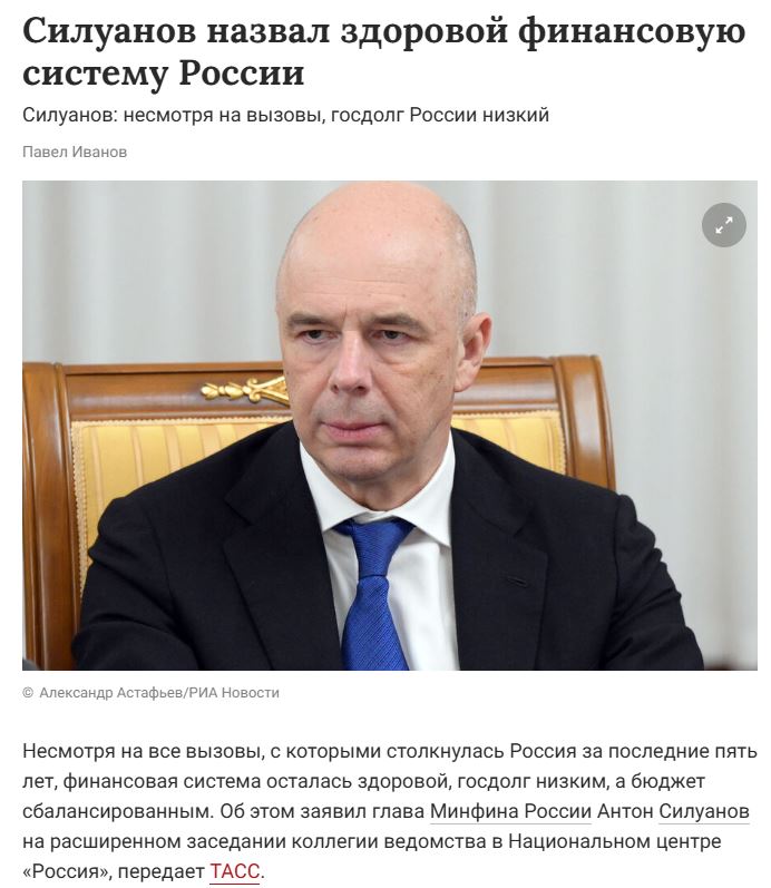 Siluanov