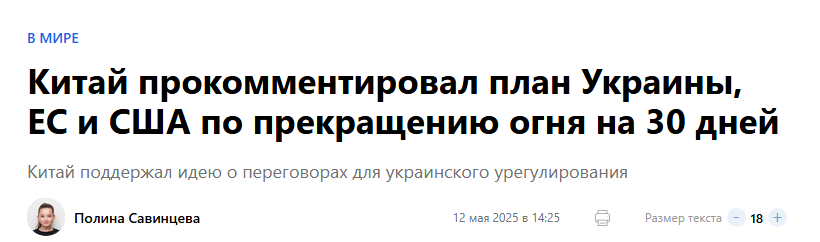 Snimok Jekrana 2025 05 12 180242