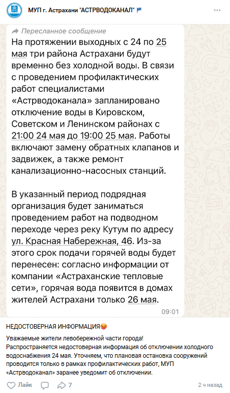 Snimok Jekrana 2025 05 20 121518