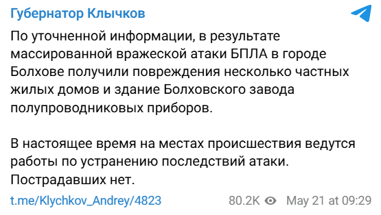 Snimok Jekrana 2025 05 22 144833