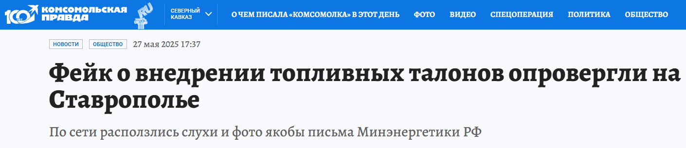 Snimok Jekrana 2025 05 27 183542