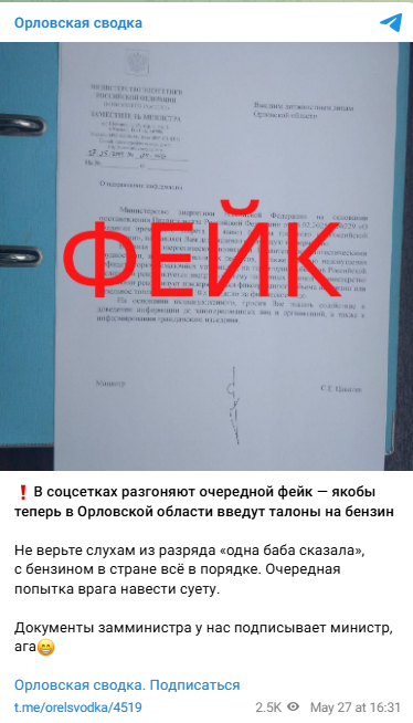 Snimok Jekrana 2025 05 27 184749