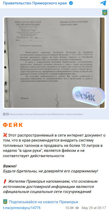 Snimok Jekrana 2025 05 29 123929