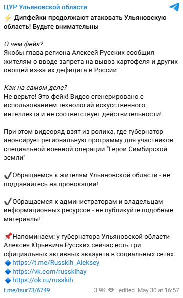 Snimok Jekrana 2025 05 30 184040