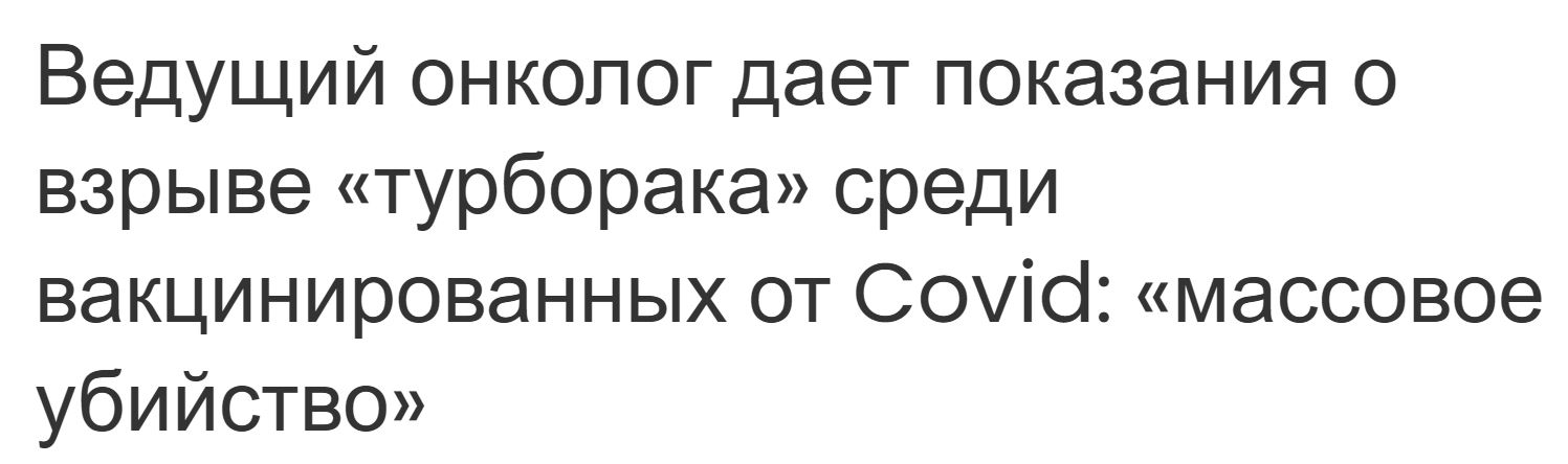 Turborak Fejk