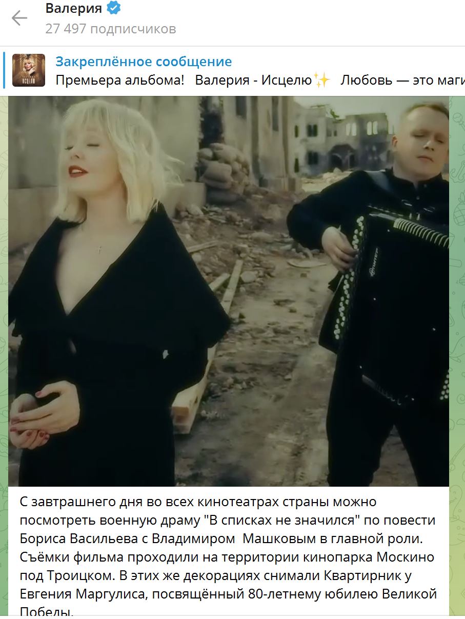 Valerija
