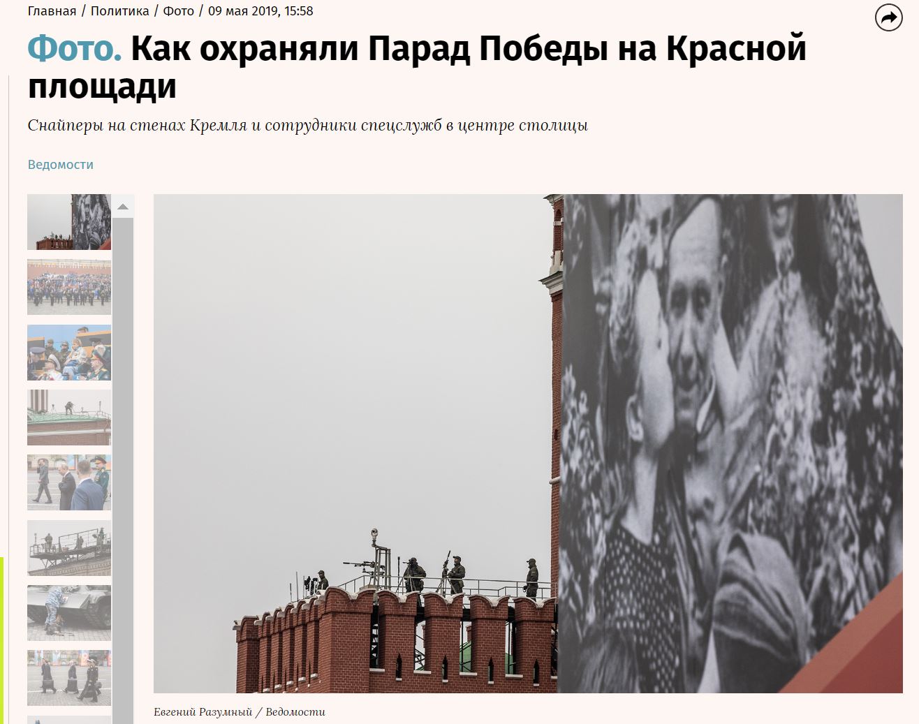 Vedomosti
