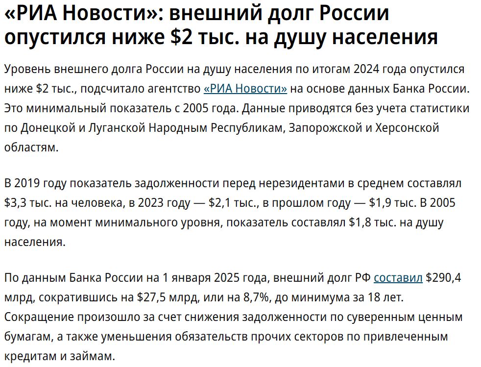 Vneshnij Dolg