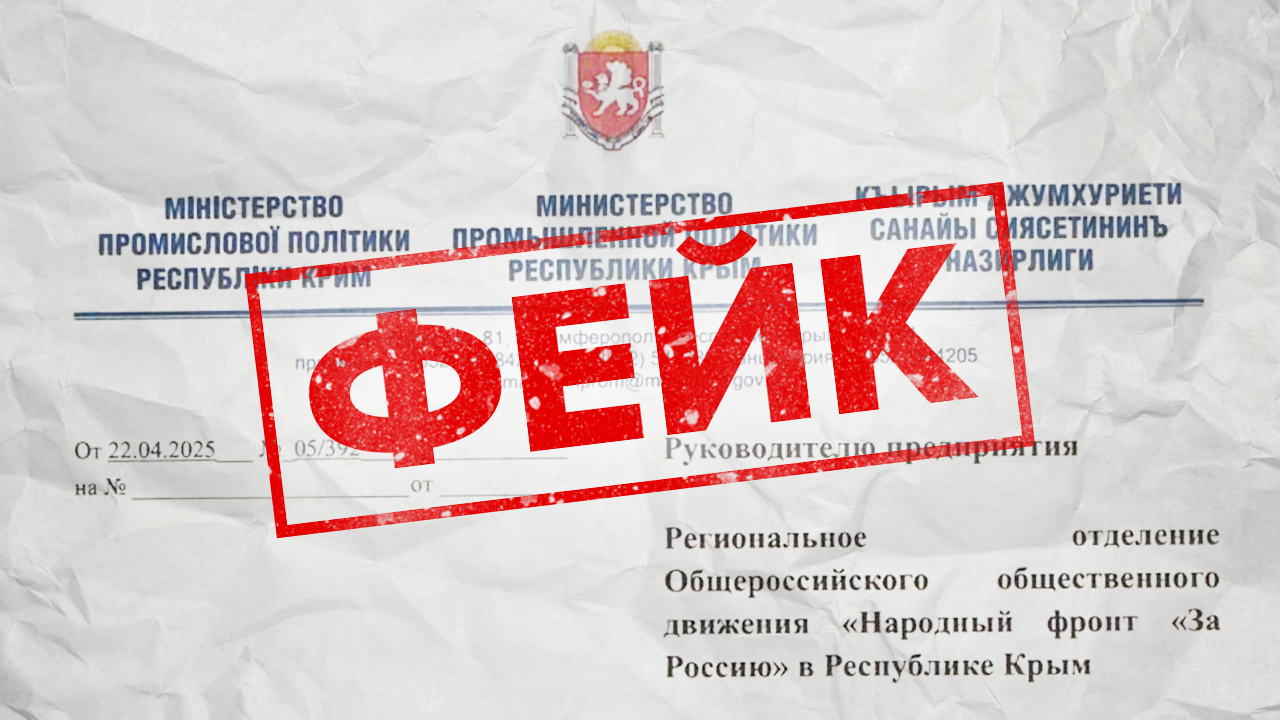 Fejk