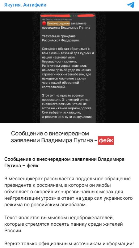 Jakutija Obrashhenie