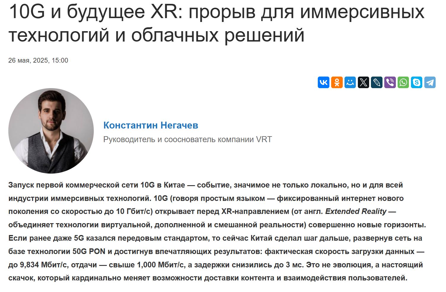 Konstantin Negachev