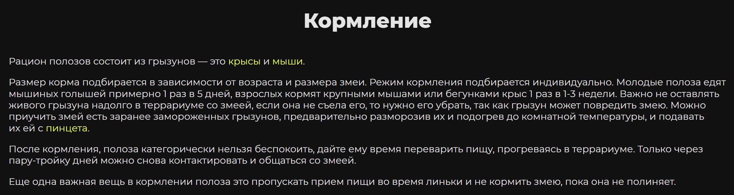 Kormlenie
