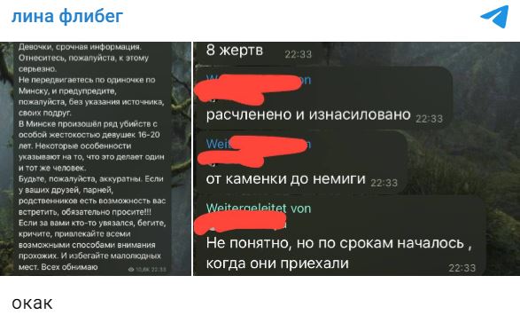 Manjak Fejk