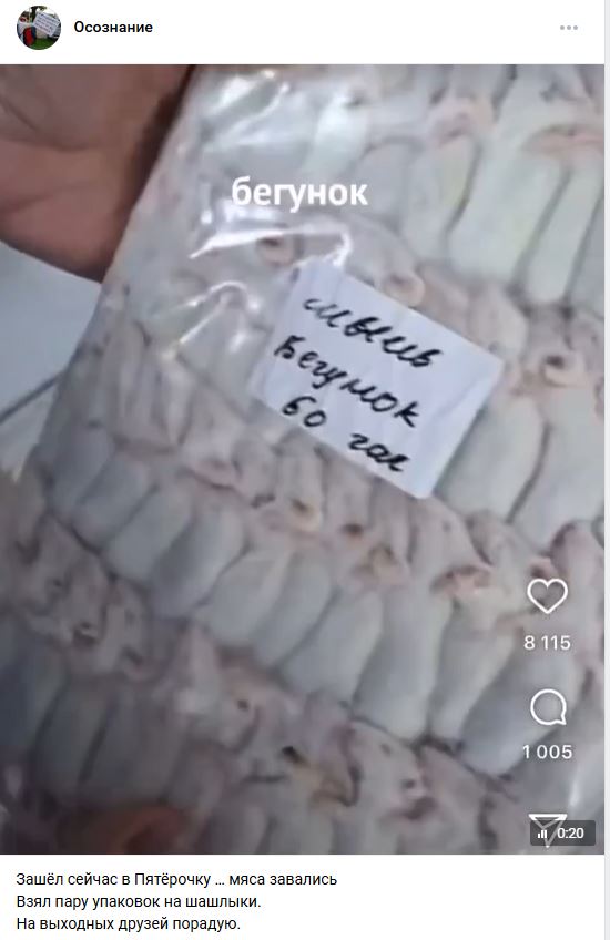 Myshki Fejk