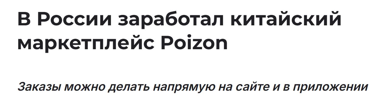 Pojzon Fejk